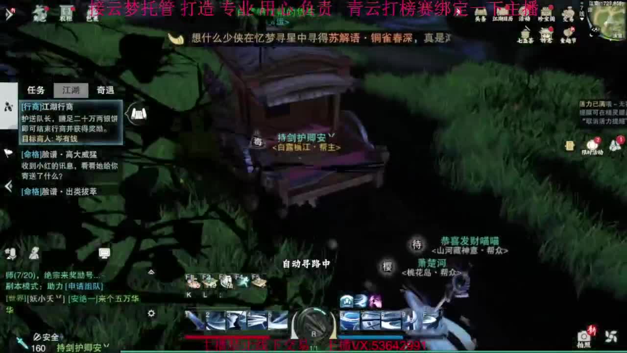 粉丝少 好下手 第5段