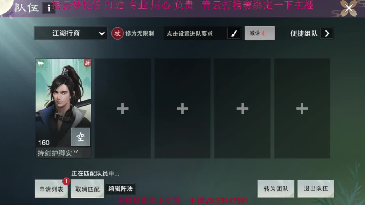 粉丝少 好下手 第6段