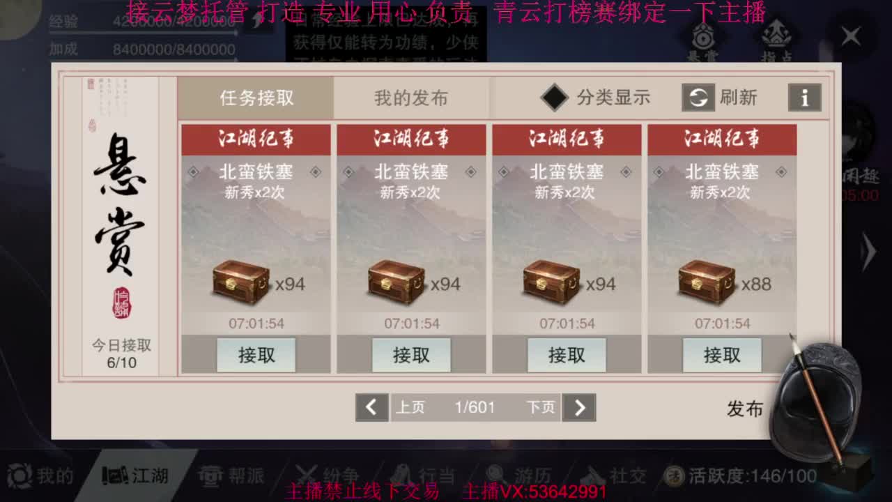 粉丝少 好下手 第8段
