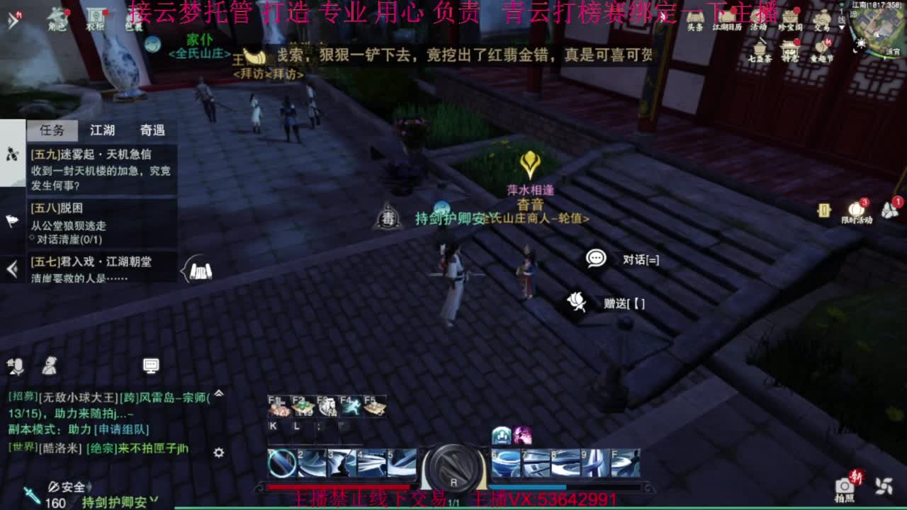 粉丝少 好下手 第9段