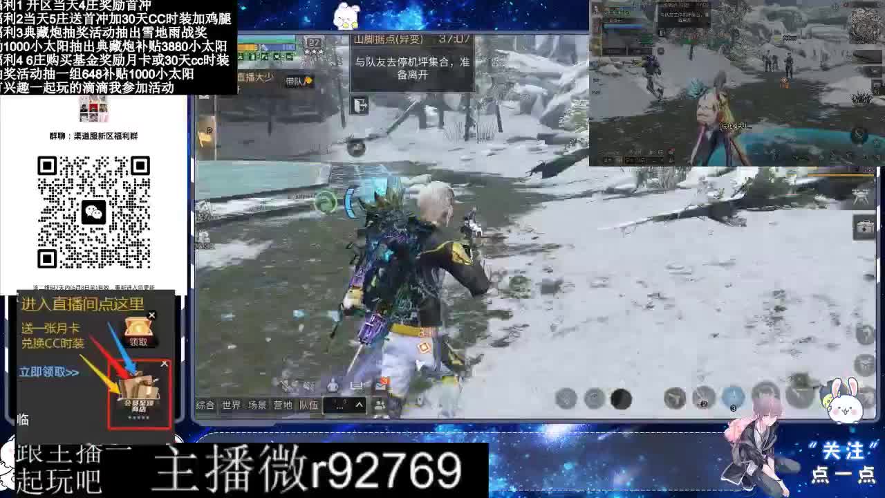 永久CC30兑换鸡腿30天CC 第1段