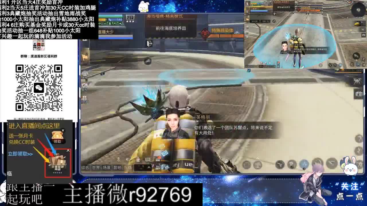 永久CC30兑换鸡腿30天CC 第2段