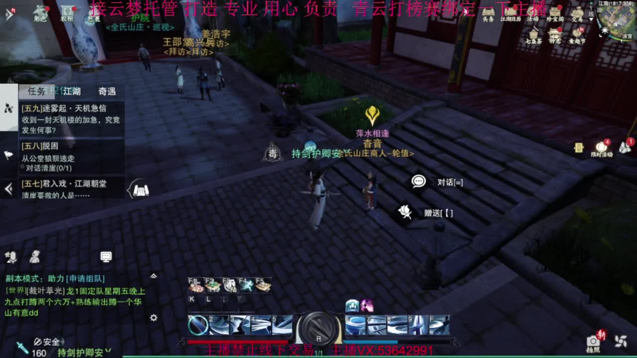 粉丝少 好下手 第11段