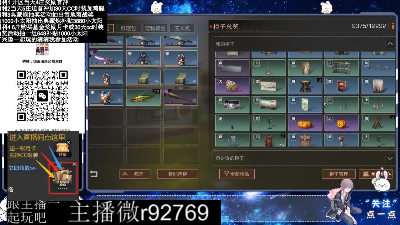 永久CC30兑换鸡腿30天CC 第3段
