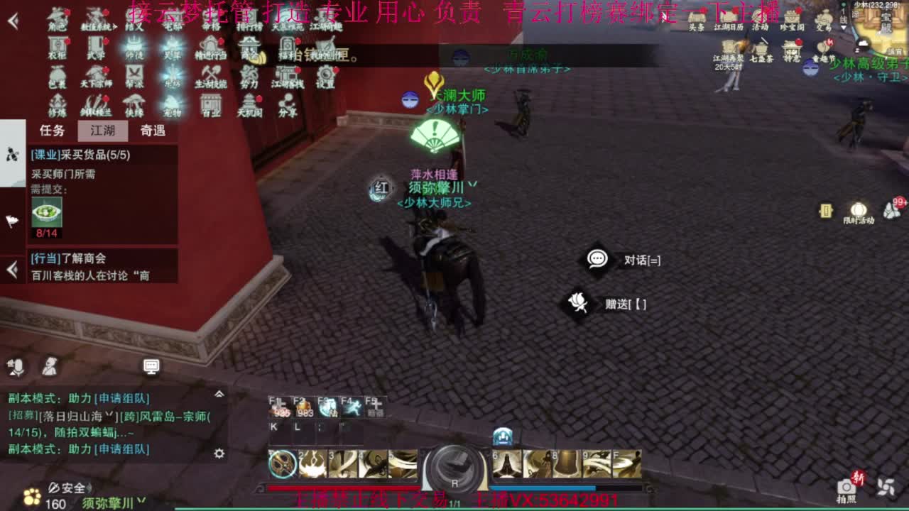 粉丝少 好下手 第12段