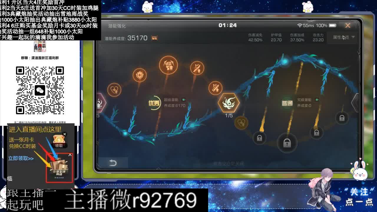 永久CC30兑换鸡腿30天CC 第4段