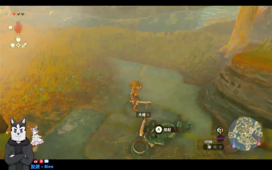 我是林克 第3段