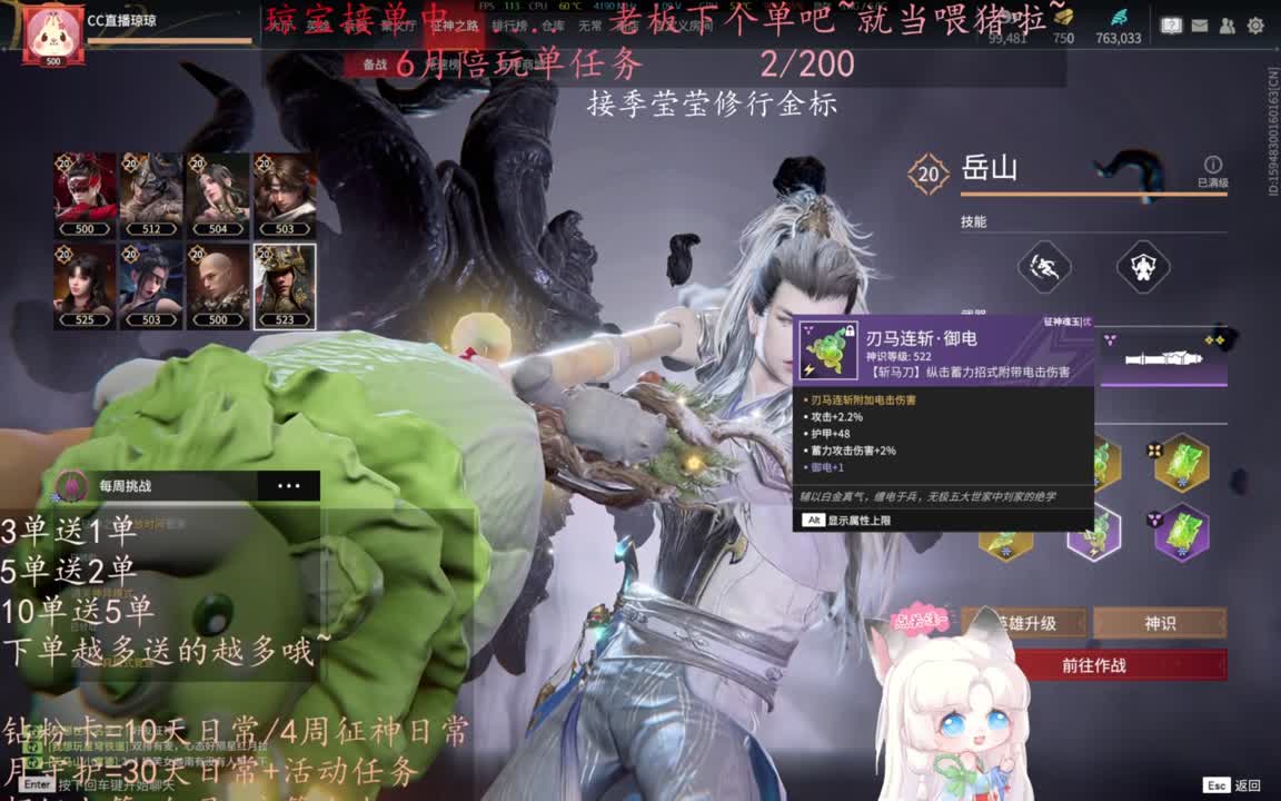 老板来下个单吖~征神排位都可~ 第11段