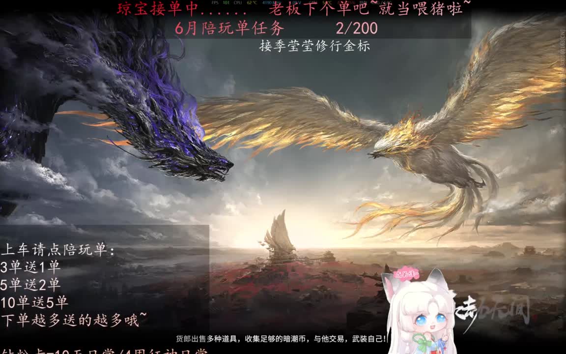 老板来下个单吖~征神排位都可~ 第12段