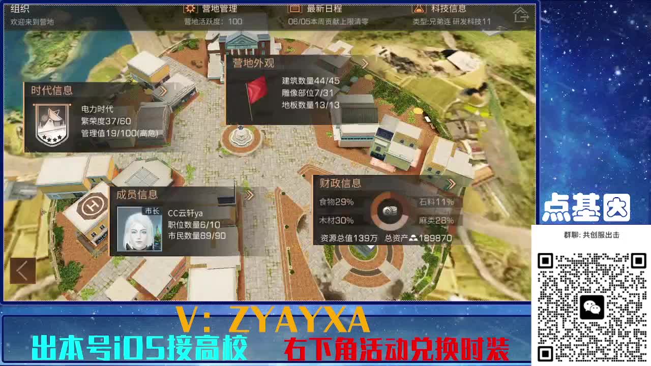 共创服出击配件时装永久全C秒到 第1段
