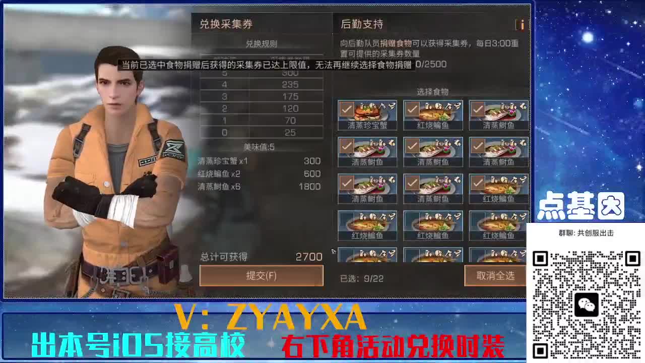 共创服出击配件时装永久全C秒到 第2段
