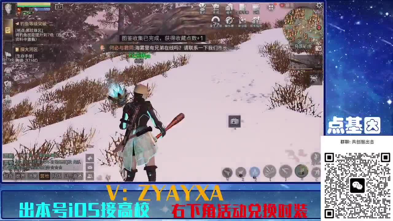 共创服出击配件时装永久全C秒到 第3段