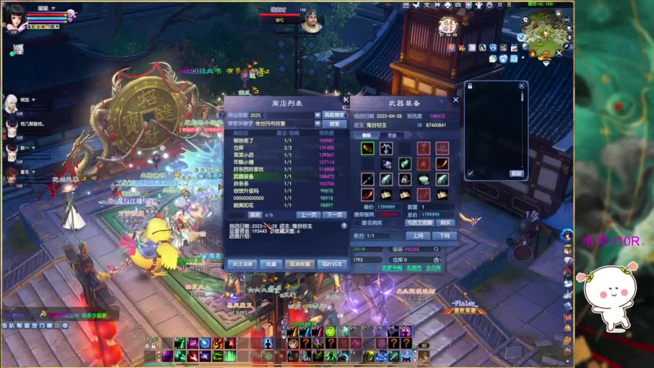 我回来啦！ 第2段