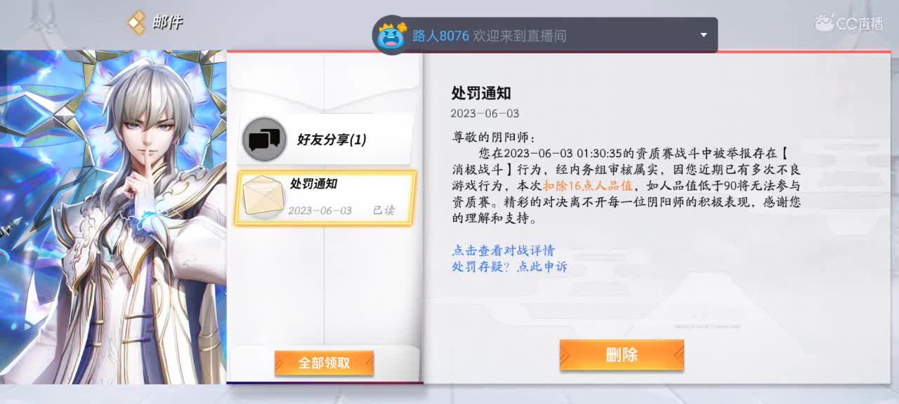 先礼后兵 第7段