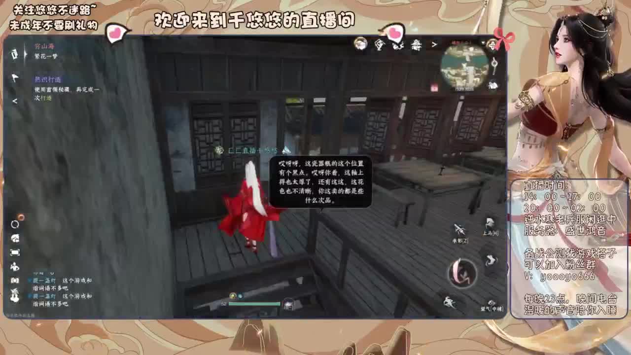 我倒要看看我能盖出啥东西来 第2段