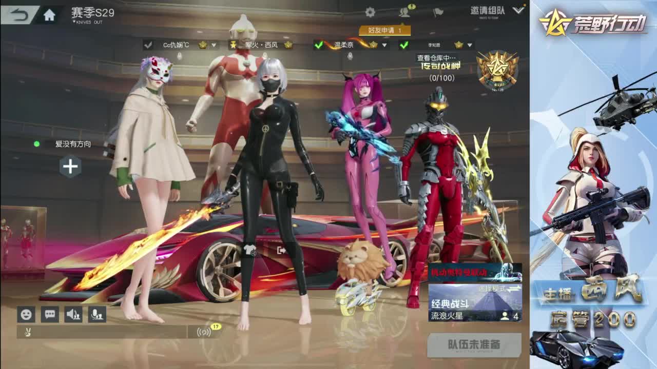 快来跟我玩火星 第7段