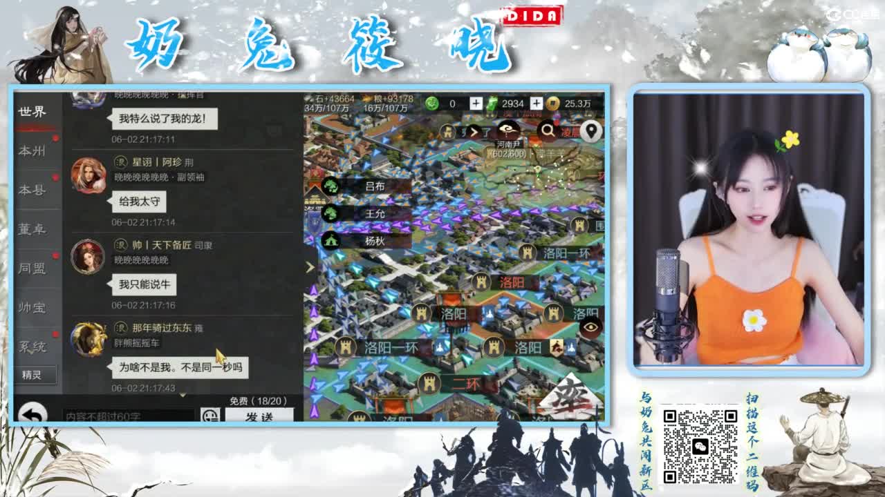 全村人的希望 第2段