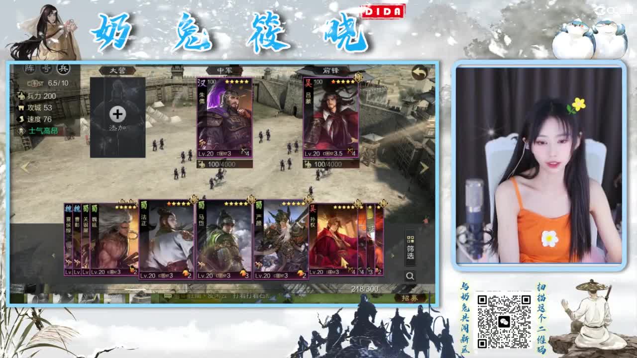 全村人的希望 第4段