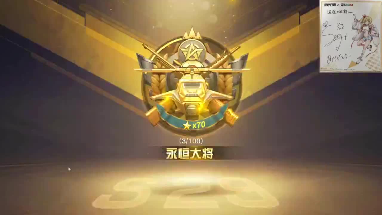 都有，都有，中了就有 第10段