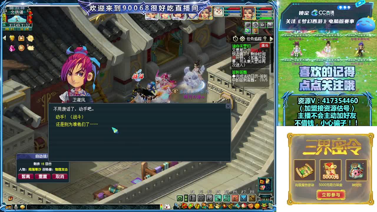 刷日常~接资源~主播带货 第1段