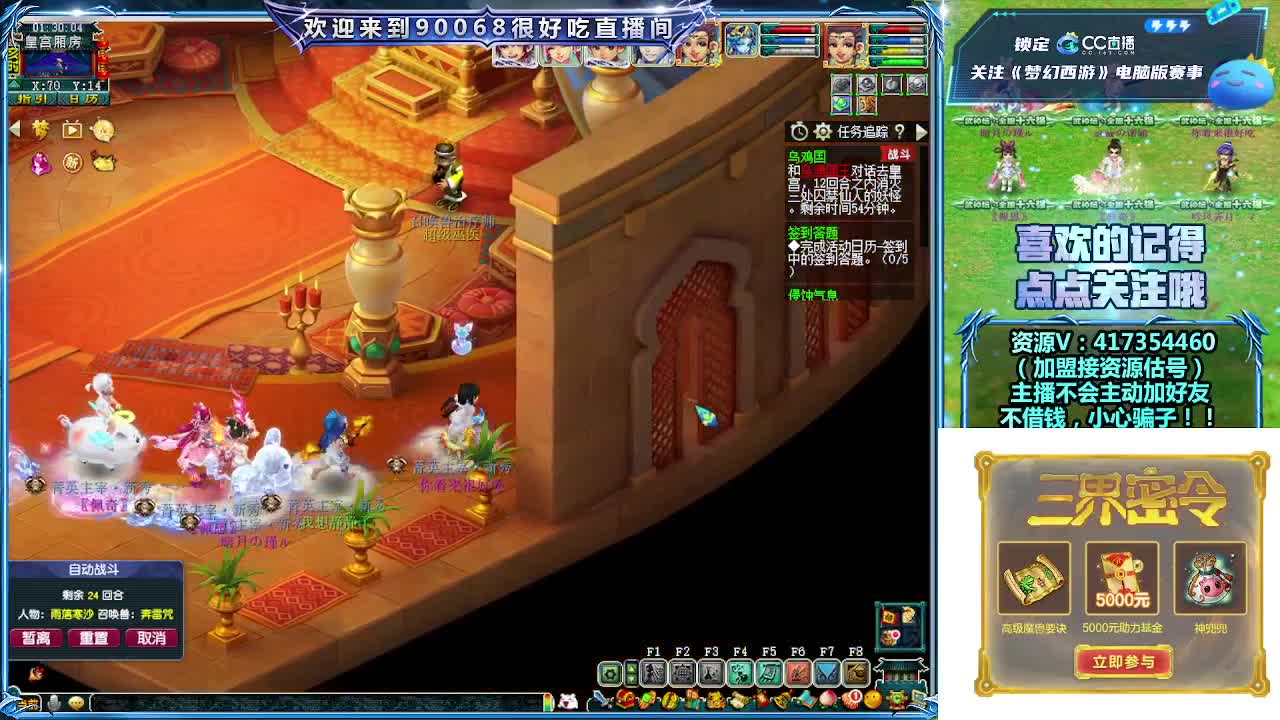 刷日常~接资源~主播带货 第3段