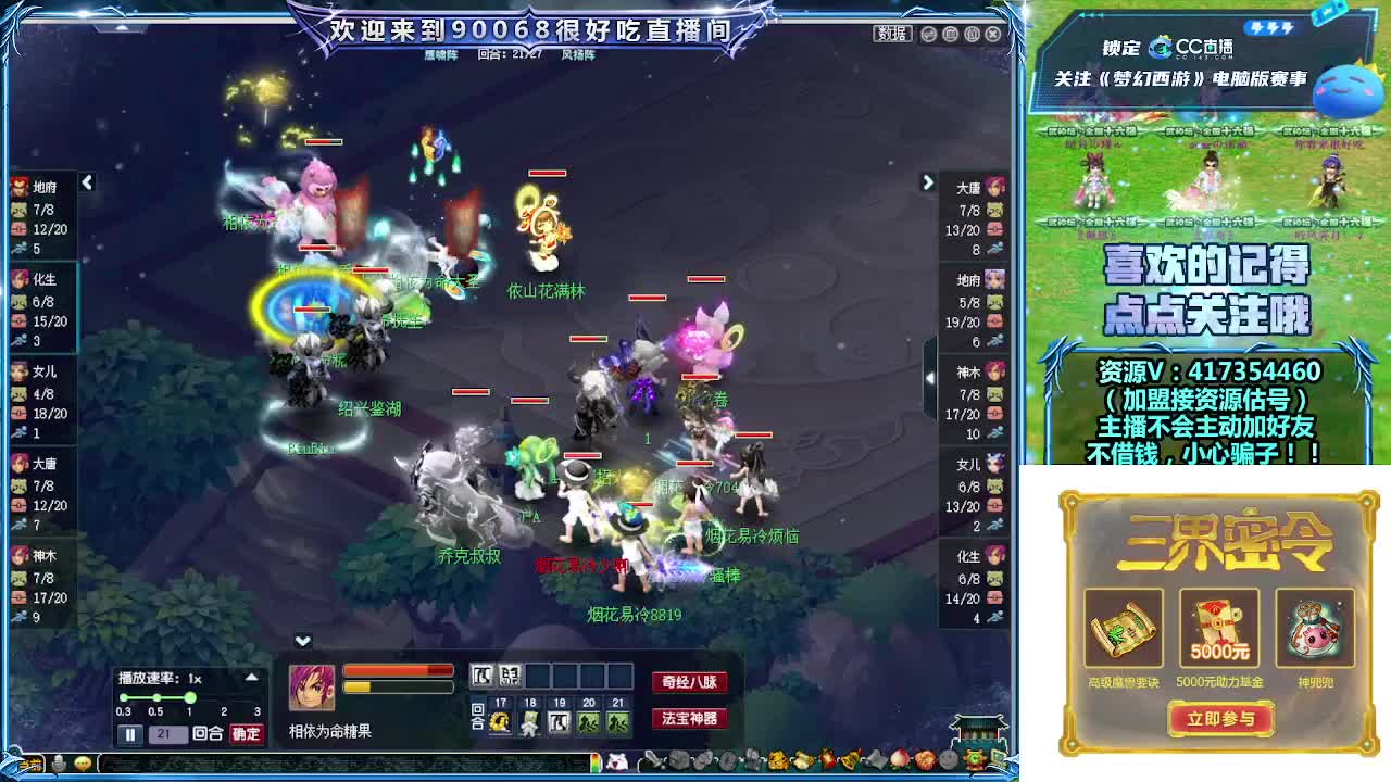 刷日常~接资源~主播带货 第5段