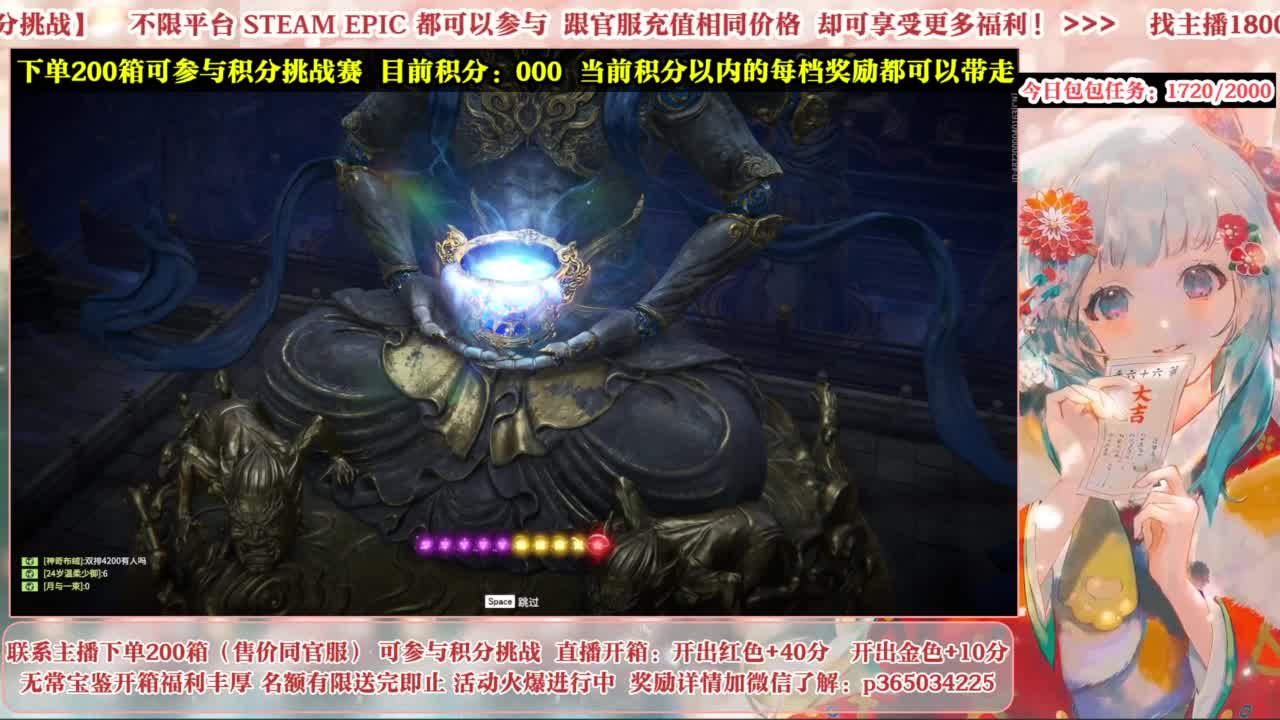 欧气主播开箱送大奖！ 第1段