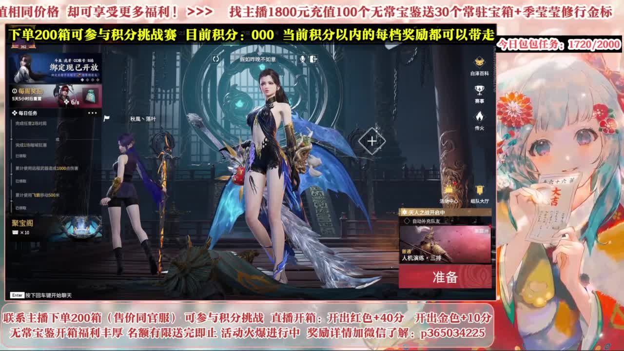 欧气主播开箱送大奖！ 第3段