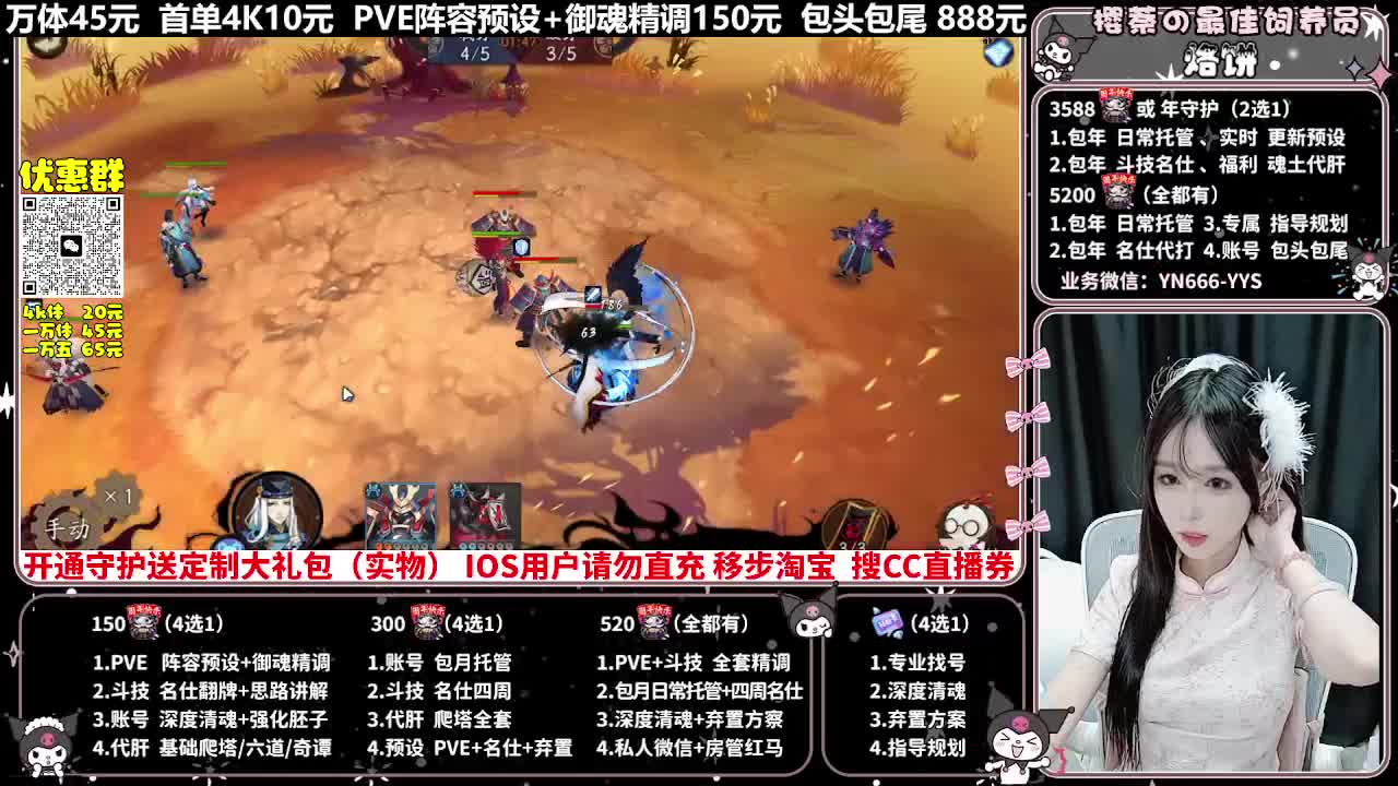 调号|托管|斗技|代肝 第2段