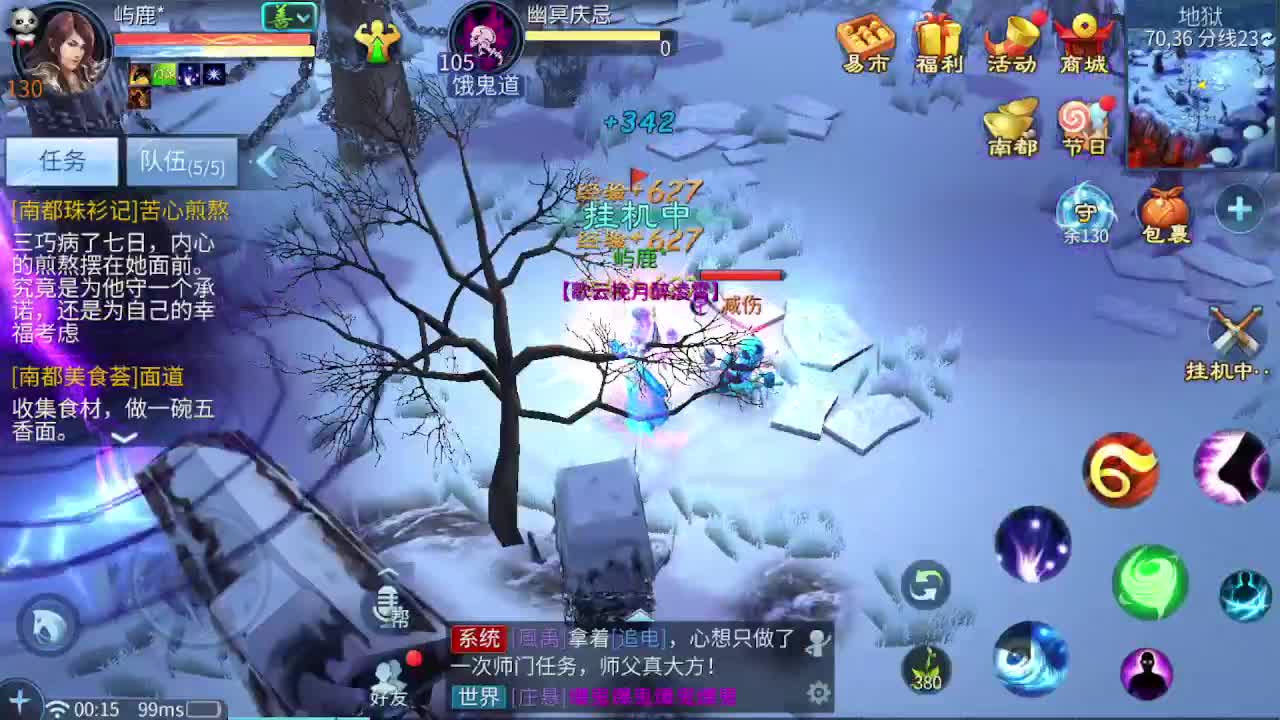 佳话连篇0602 第6段