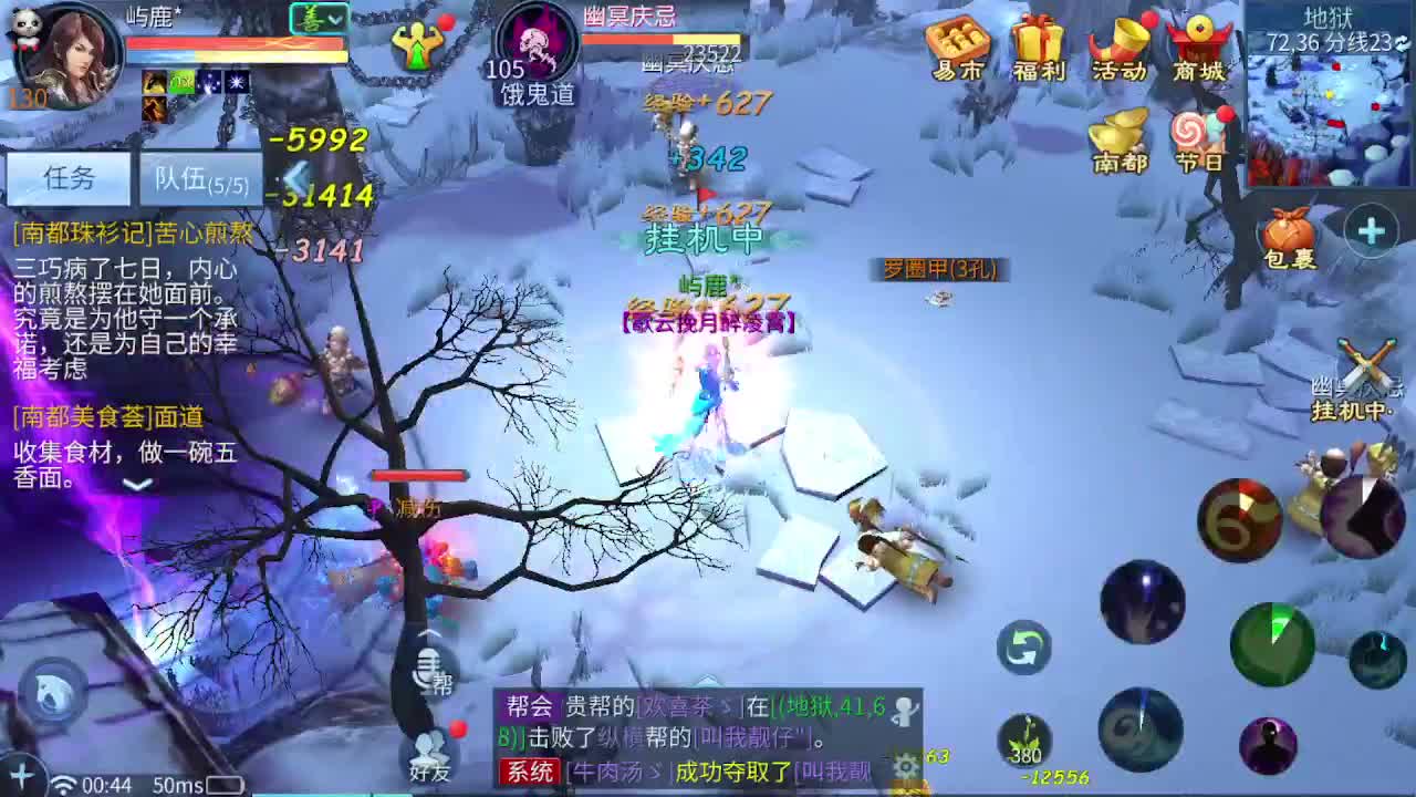 佳话连篇0602 第7段