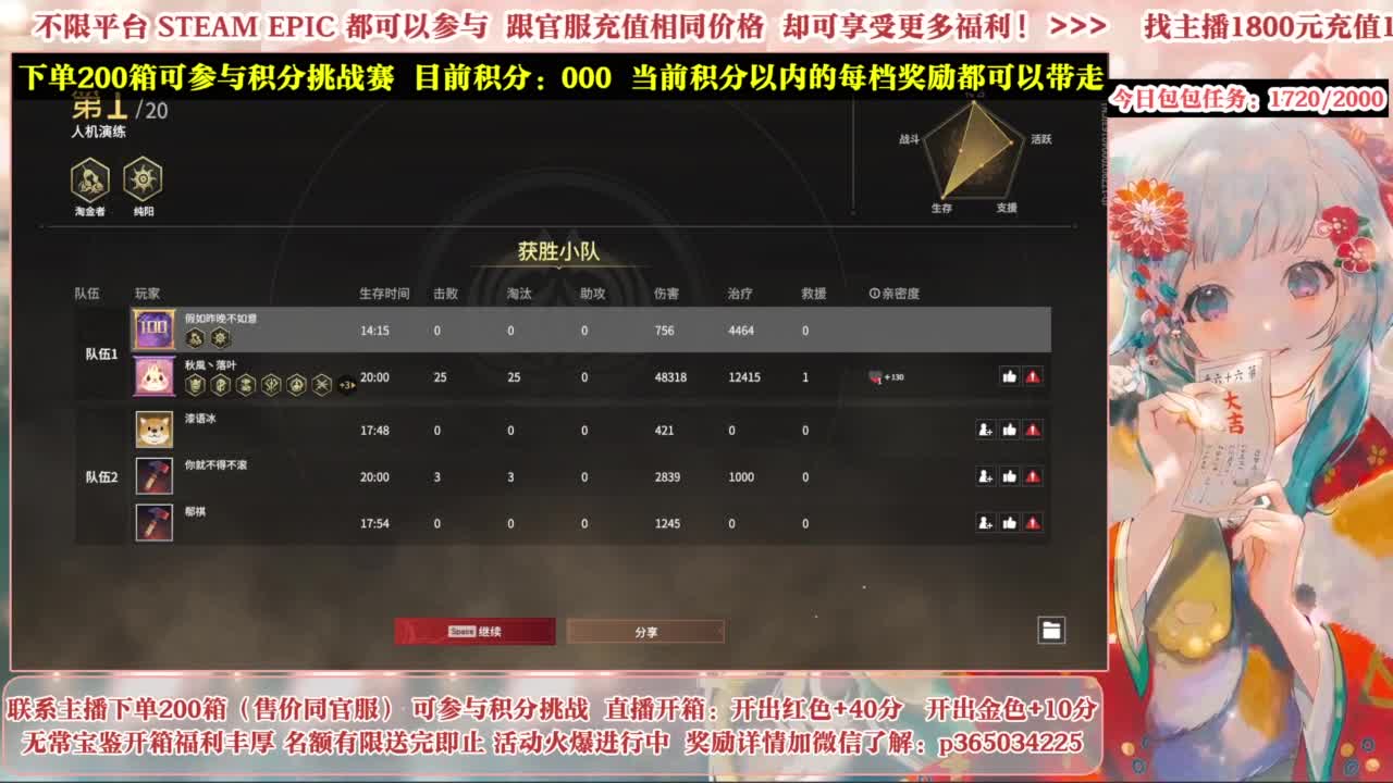 欧气主播开箱送大奖！ 第8段