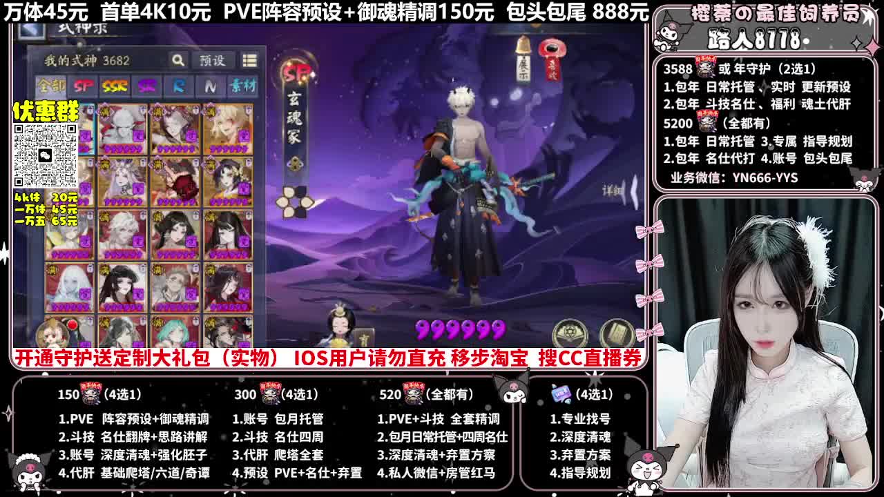 调号|托管|斗技|代肝 第3段