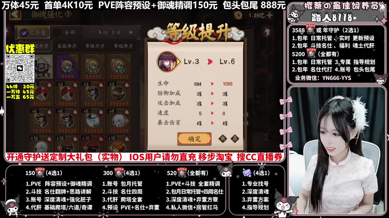 调号|托管|斗技|代肝 第4段