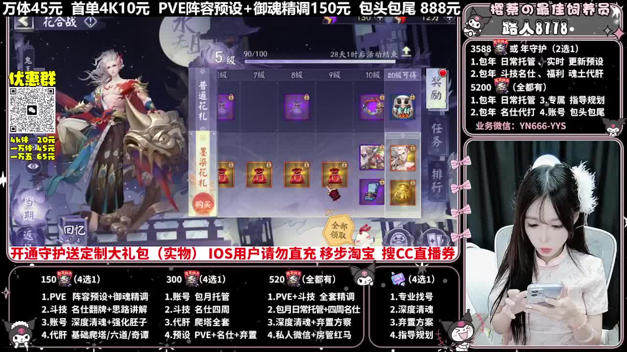 调号|托管|斗技|代肝 第6段