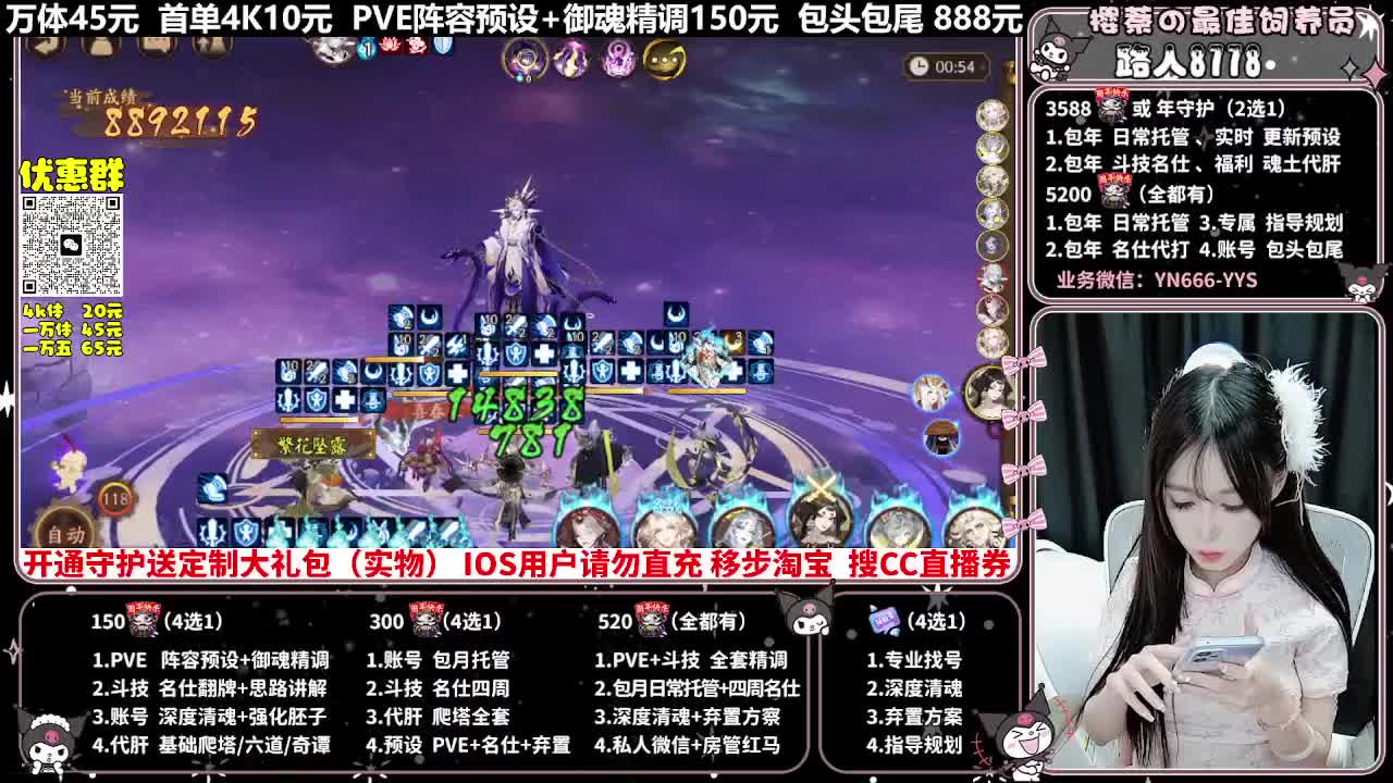 调号|托管|斗技|代肝 第7段
