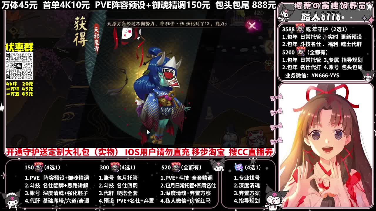 调号|托管|斗技|代肝 第9段
