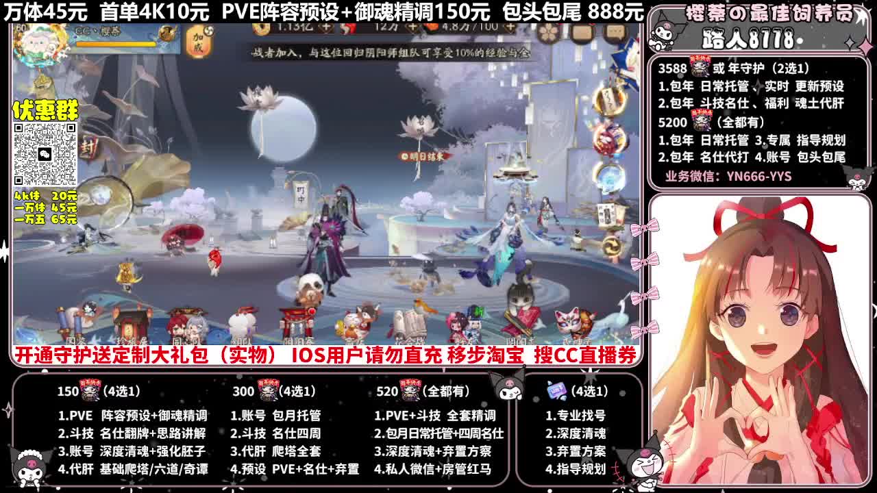 调号|托管|斗技|代肝 第11段