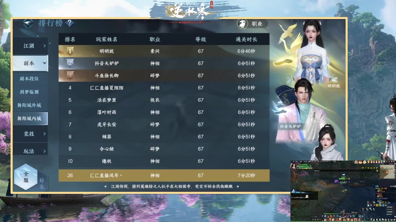 挑战2小时带路人舞阳 第8段