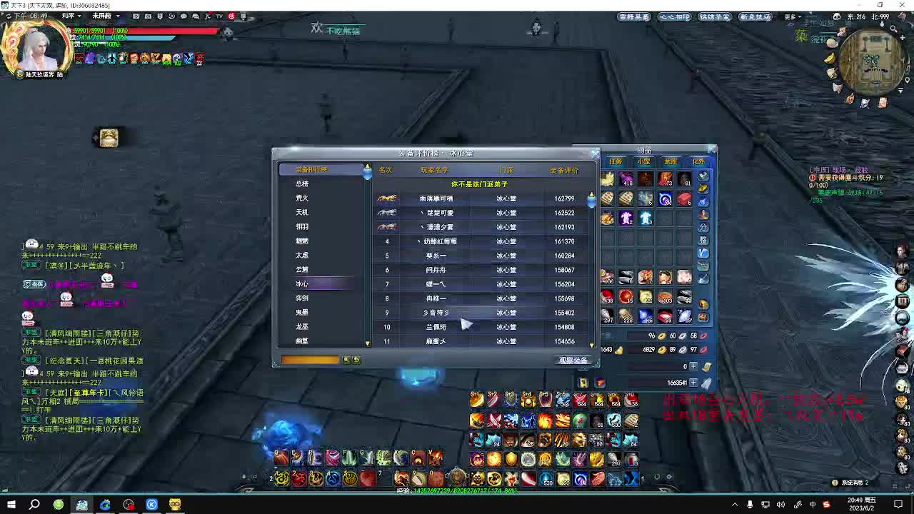坏蛋是怎样炼成的 第2段