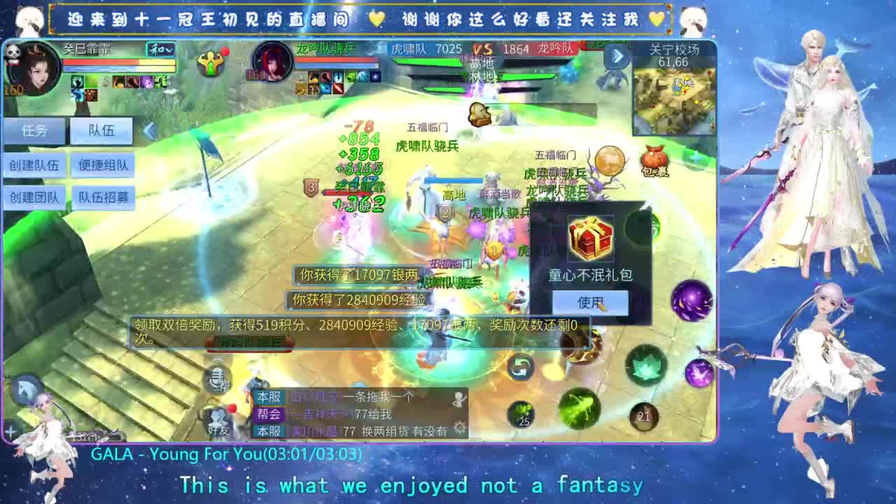 十一冠王在线答疑解惑 第2段