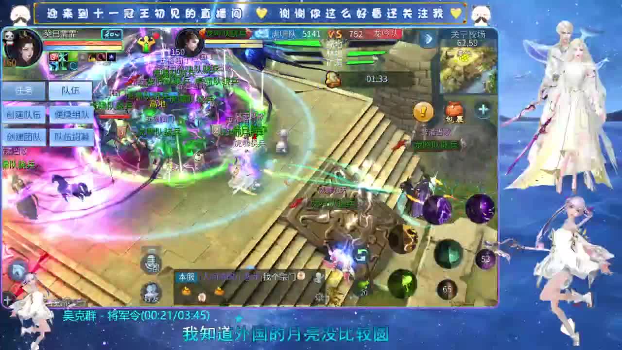 十一冠王在线答疑解惑 第3段