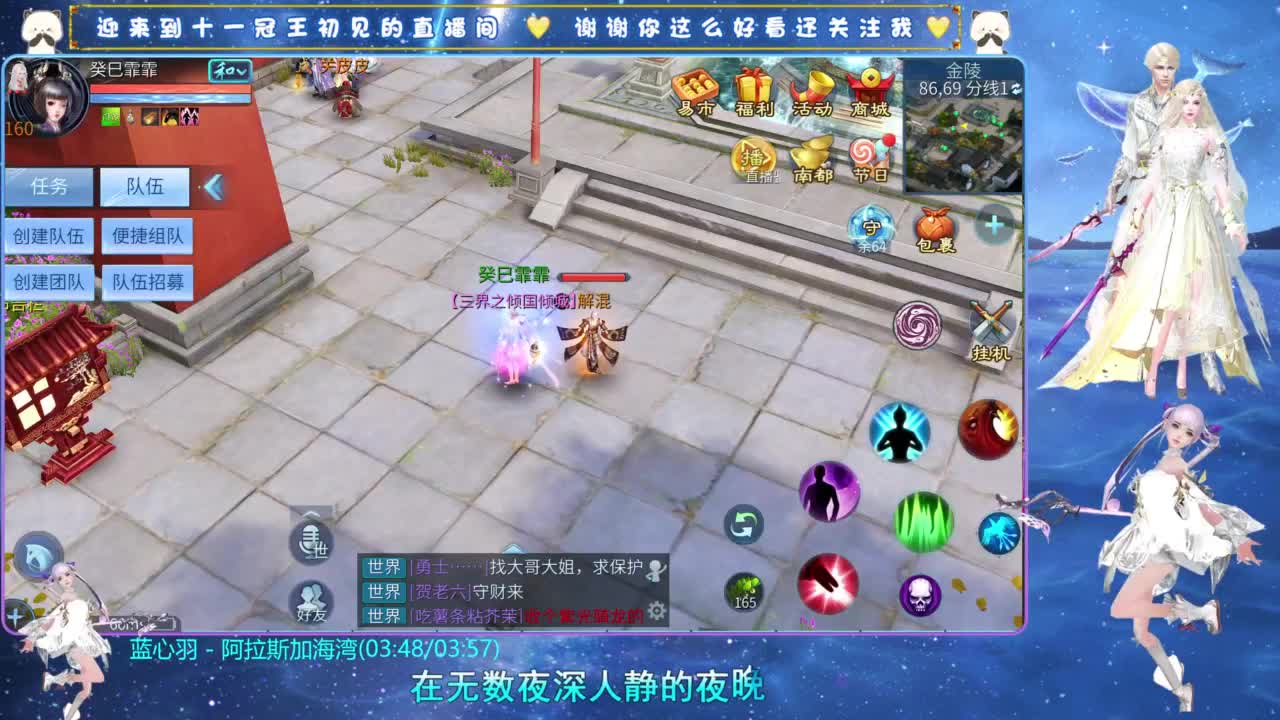 十一冠王在线答疑解惑 第9段
