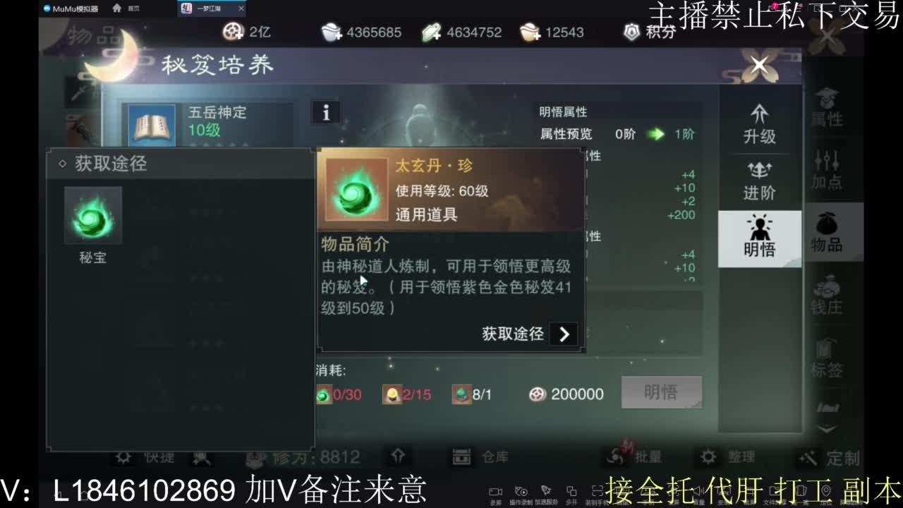 接托管各种 第4段
