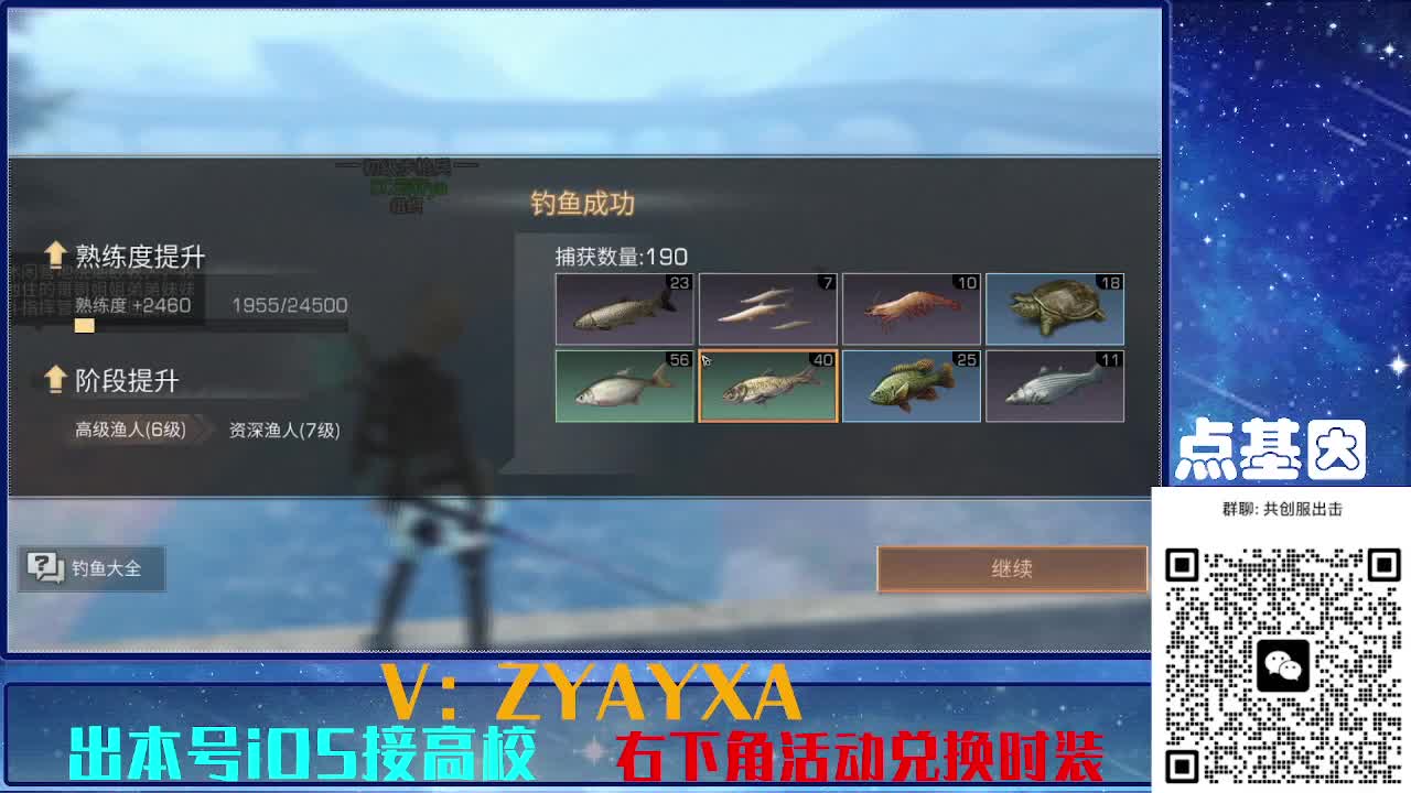 共创服出击配件时装永久全C秒到 第2段