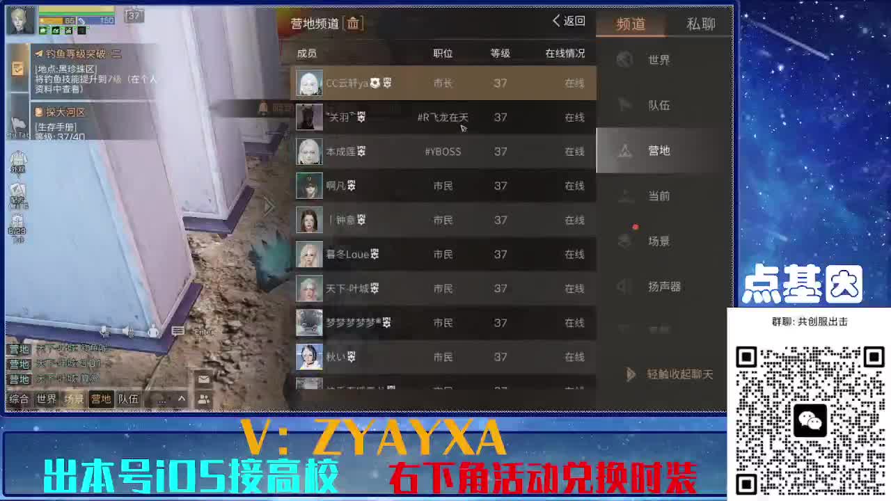 共创服出击配件时装永久全C秒到 第3段