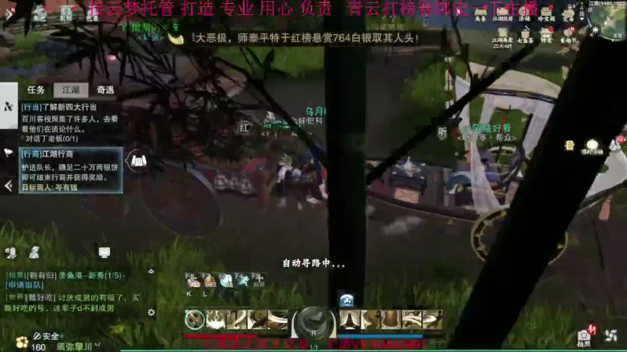 粉丝少 好下手 第2段