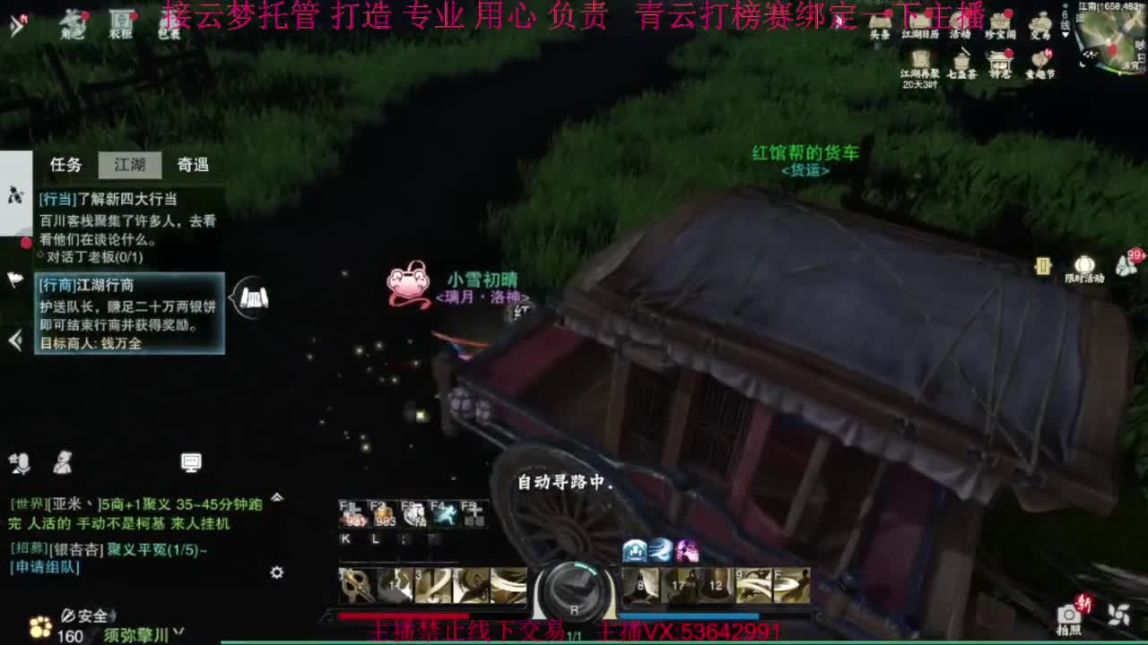 粉丝少 好下手 第3段