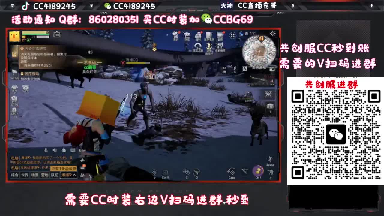 CC特惠 换CC气泡 第1段