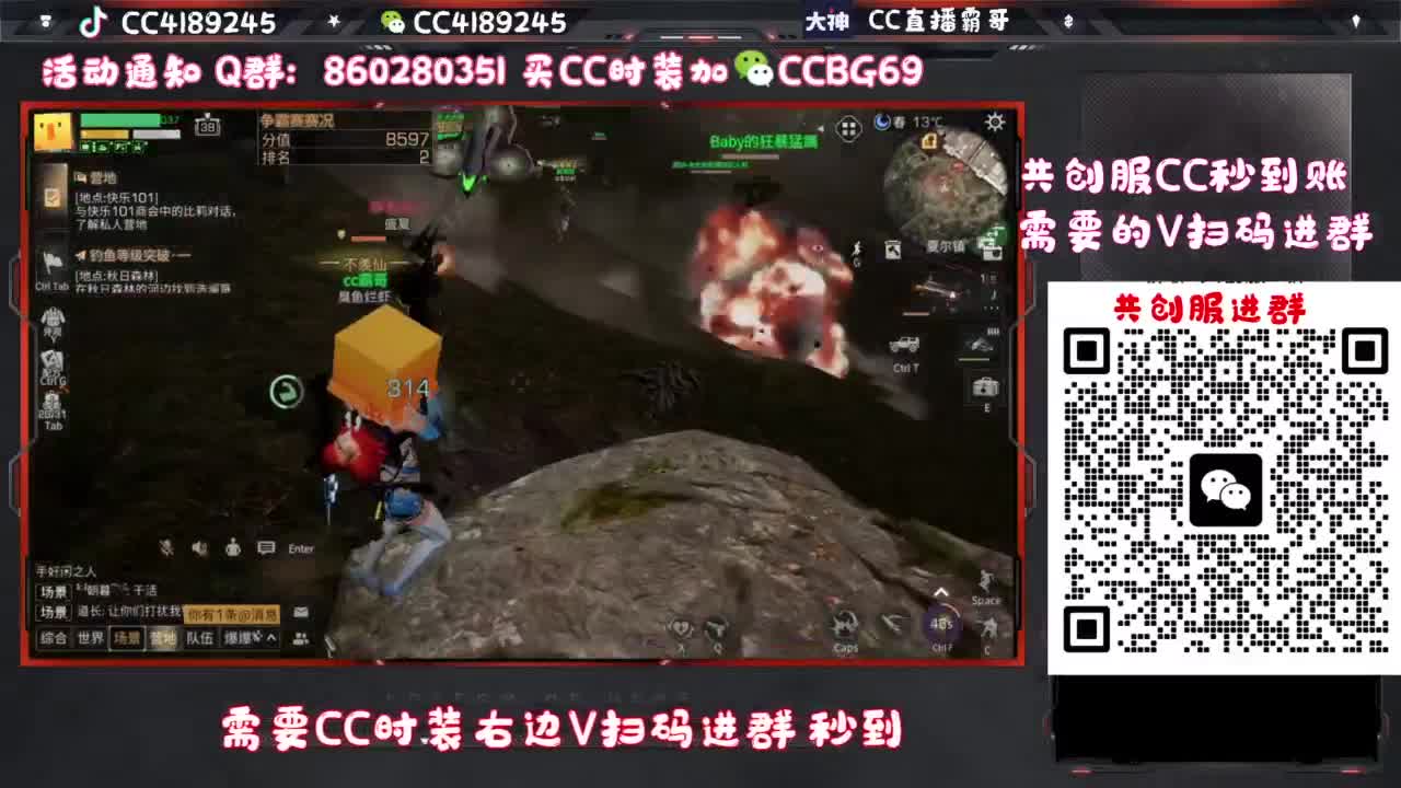 CC特惠 换CC气泡 第2段